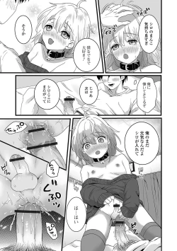Page 47 of Nuregoto, Otokonoko