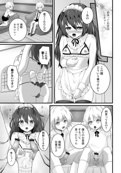 Page 57 of Nuregoto, Otokonoko