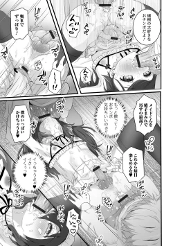 Page 67 of Nuregoto, Otokonoko