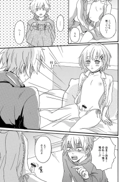 Page 91 of Nuregoto, Otokonoko