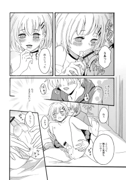 Page 94 of Nuregoto, Otokonoko