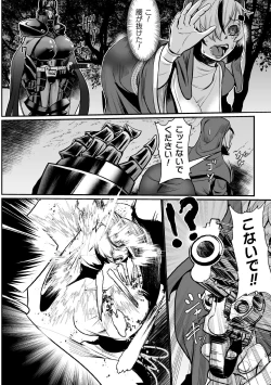 Page 14 of Personality Excretion Monastery Ch.1