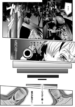 Page 16 of Personality Excretion Monastery Ch.1