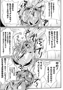 Page 21 of Personality Excretion Monastery Ch.1