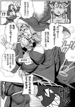 Page 5 of Personality Excretion Monastery Ch.1