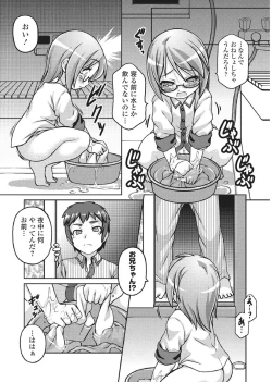 Page 58 of Oshikko Sekkan!