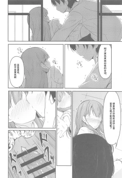 Page 30 of Misetai Keshiki to Korekara to