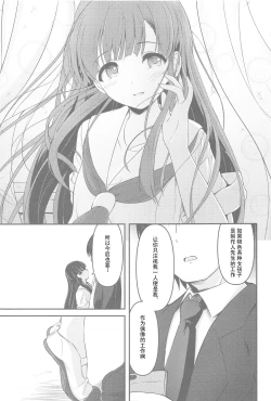 Page 33 of Misetai Keshiki to Korekara to