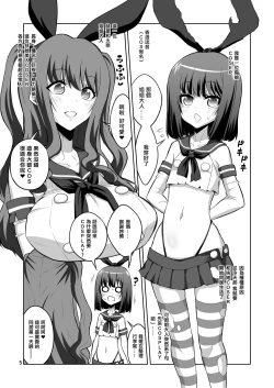 Page 6 of Futanari Onee-san x Otokonoko Gyaku Anal SEX Mesu Ochi Kanojo 2