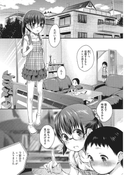 Page 18 of Megane Loli Choukyou Jugyou!!