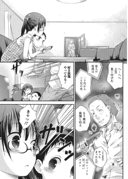 Page 20 of Megane Loli Choukyou Jugyou!!