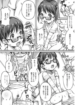 Page 49 of Megane Loli Choukyou Jugyou!!