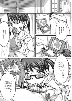 Page 54 of Megane Loli Choukyou Jugyou!!