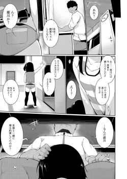 Page 6 of Megane Loli Choukyou Jugyou!!