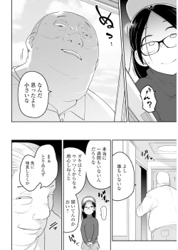 Page 81 of Megane Loli Choukyou Jugyou!!