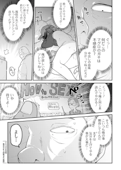 Page 90 of Megane Loli Choukyou Jugyou!!