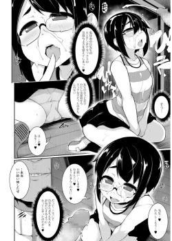Page 9 of Megane Loli Choukyou Jugyou!!
