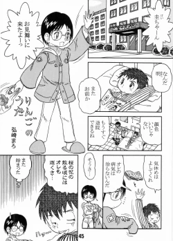 Page 44 of Nekketsu Project - Shounen Muscat Shake Vol.6