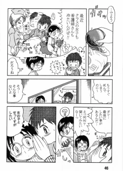 Page 45 of Nekketsu Project - Shounen Muscat Shake Vol.6