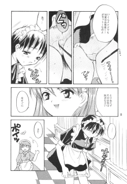 Page 13 of Shinjji Mania 5 Tsuushin
