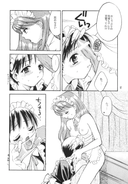 Page 17 of Shinjji Mania 5 Tsuushin