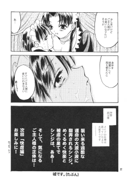 Page 37 of Shinjji Mania 5 Tsuushin