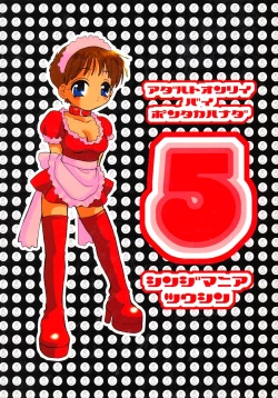 Page 44 of Shinjji Mania 5 Tsuushin