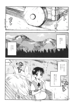 Page 7 of Shinjji Mania 5 Tsuushin