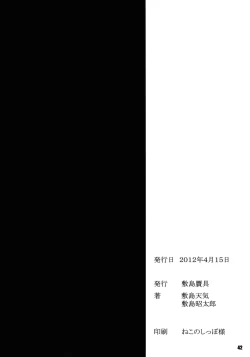 Page 41 of Minamoto-san 5