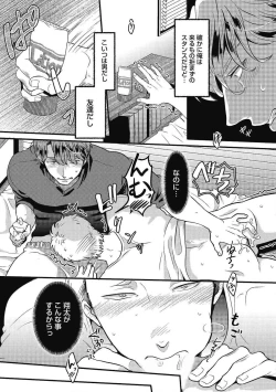 Page 126 of Gachiiki Chouhatsu Night