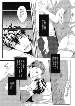 Page 147 of Gachiiki Chouhatsu Night