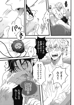 Page 15 of Gachiiki Chouhatsu Night