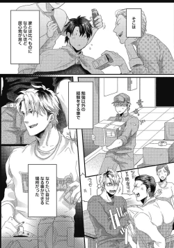 Page 162 of Gachiiki Chouhatsu Night