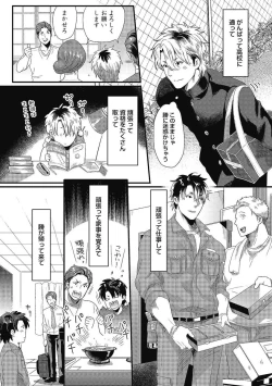 Page 169 of Gachiiki Chouhatsu Night