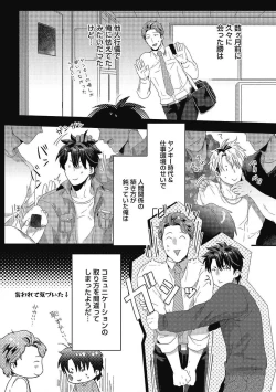 Page 171 of Gachiiki Chouhatsu Night