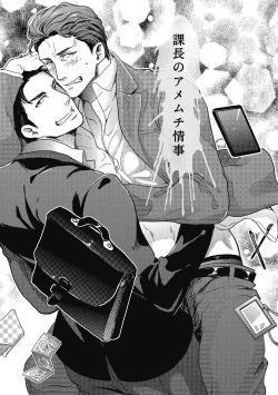 Page 59 of Gachiiki Chouhatsu Night