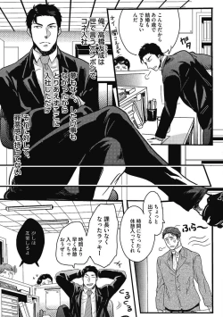 Page 61 of Gachiiki Chouhatsu Night