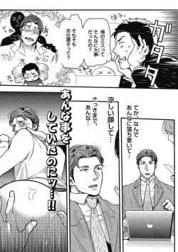Page 67 of Gachiiki Chouhatsu Night