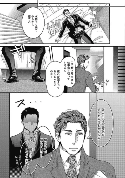 Page 71 of Gachiiki Chouhatsu Night