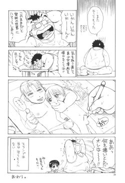 Page 25 of Prick Up Reborn