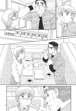 Page 42 of Prick Up Reborn