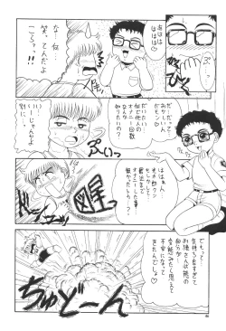 Page 45 of Prick Up Reborn