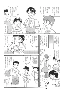 Page 5 of Prick Up Reborn