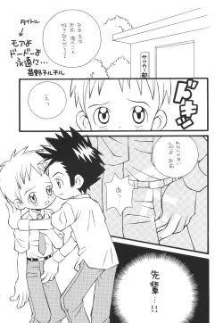 Page 60 of Prick Up Reborn