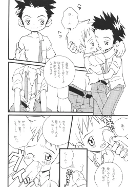 Page 61 of Prick Up Reborn