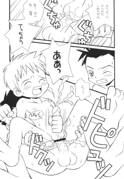 Page 64 of Prick Up Reborn