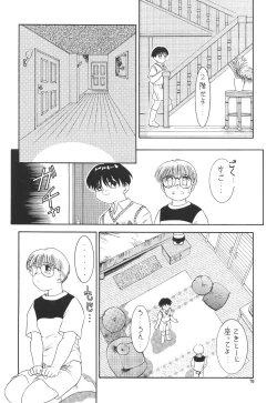 Page 69 of Prick Up Reborn