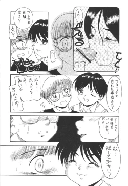 Page 73 of Prick Up Reborn