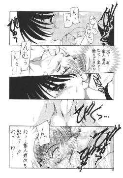 Page 87 of Prick Up Reborn