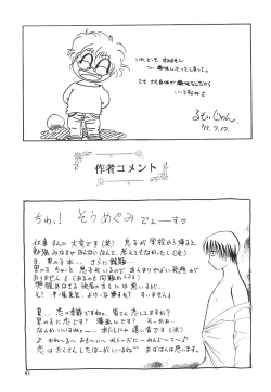 Page 92 of Prick Up Reborn